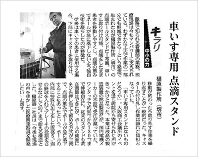 産経新聞の掲載記事