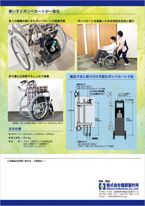 スマートホルダー　カタログイメージ　裏面