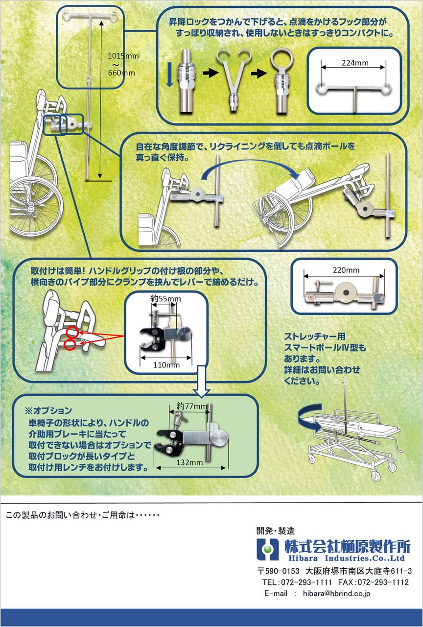 スマートポールⅣ型カタログ裏面