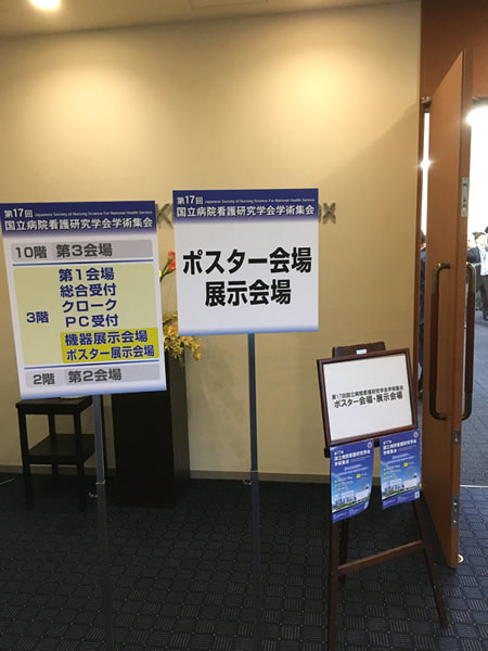 展示会場